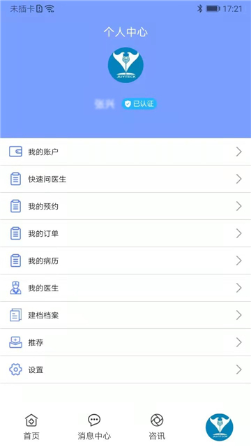 鹫一健康