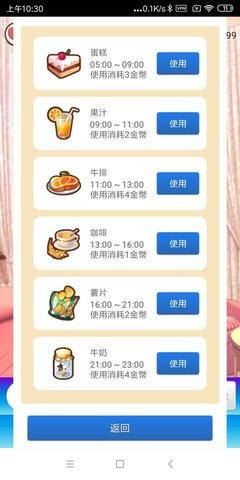 女友养成计划无限金币