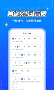 鲨鱼画质助手