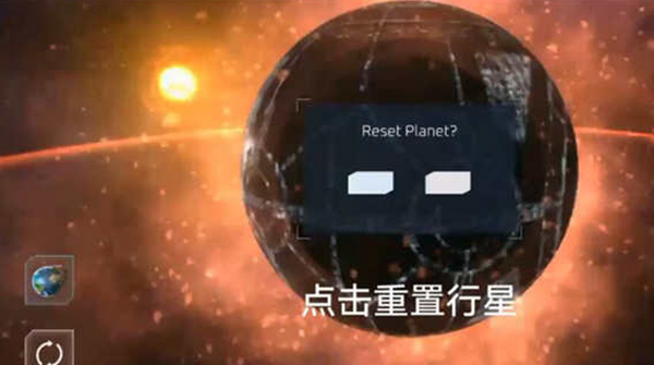 星球毁灭模拟器