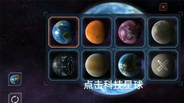 星球毁灭模拟器