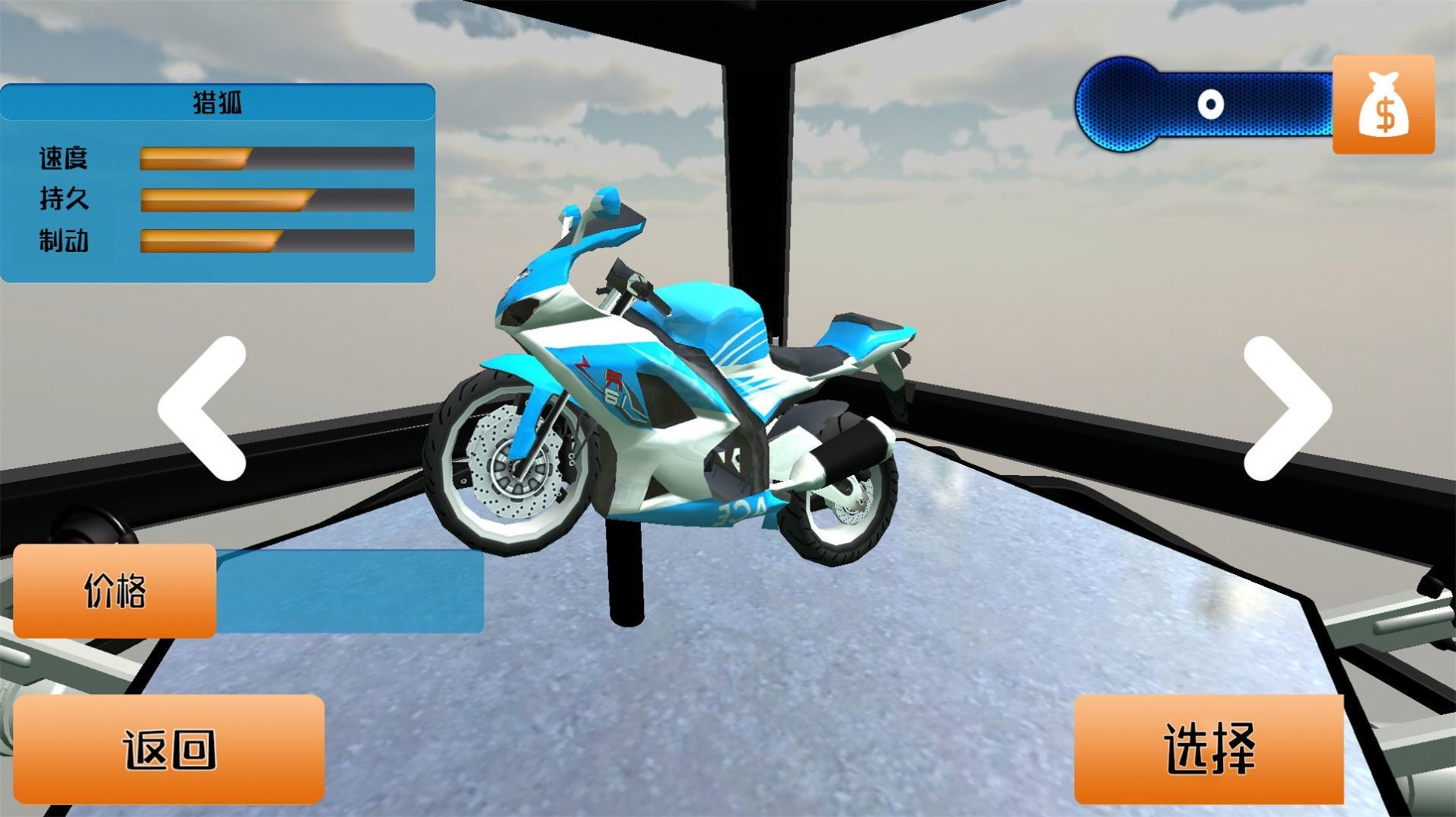 公路摩托真实模拟3D