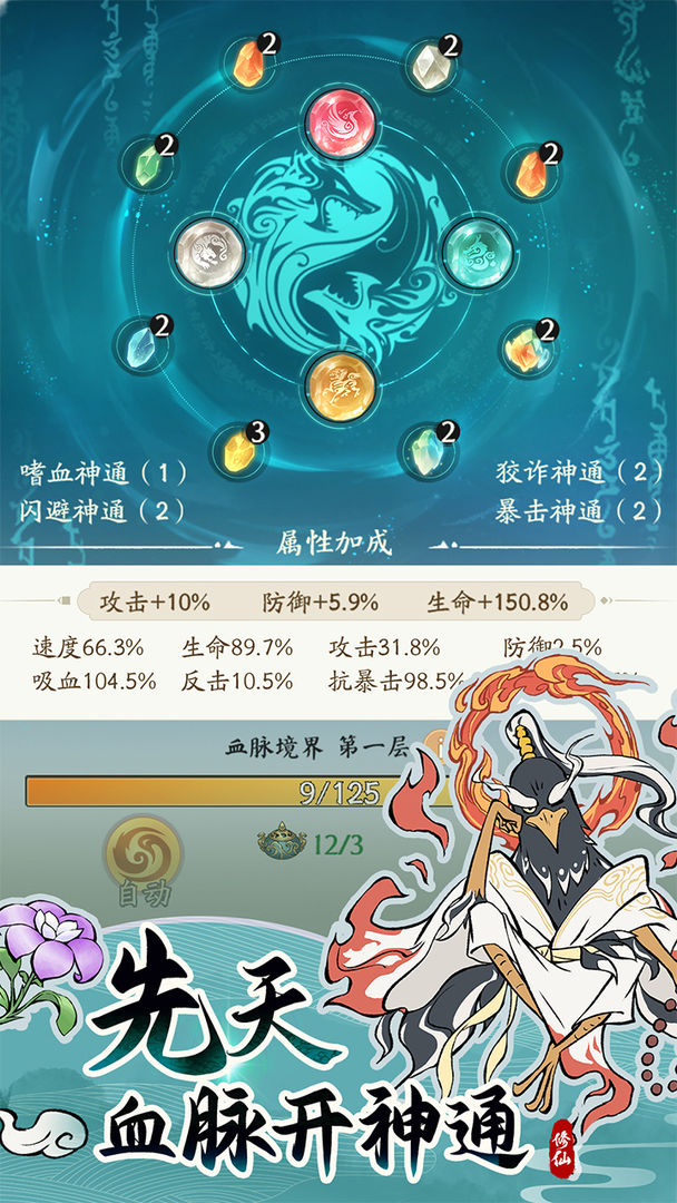 寻道大千世界
