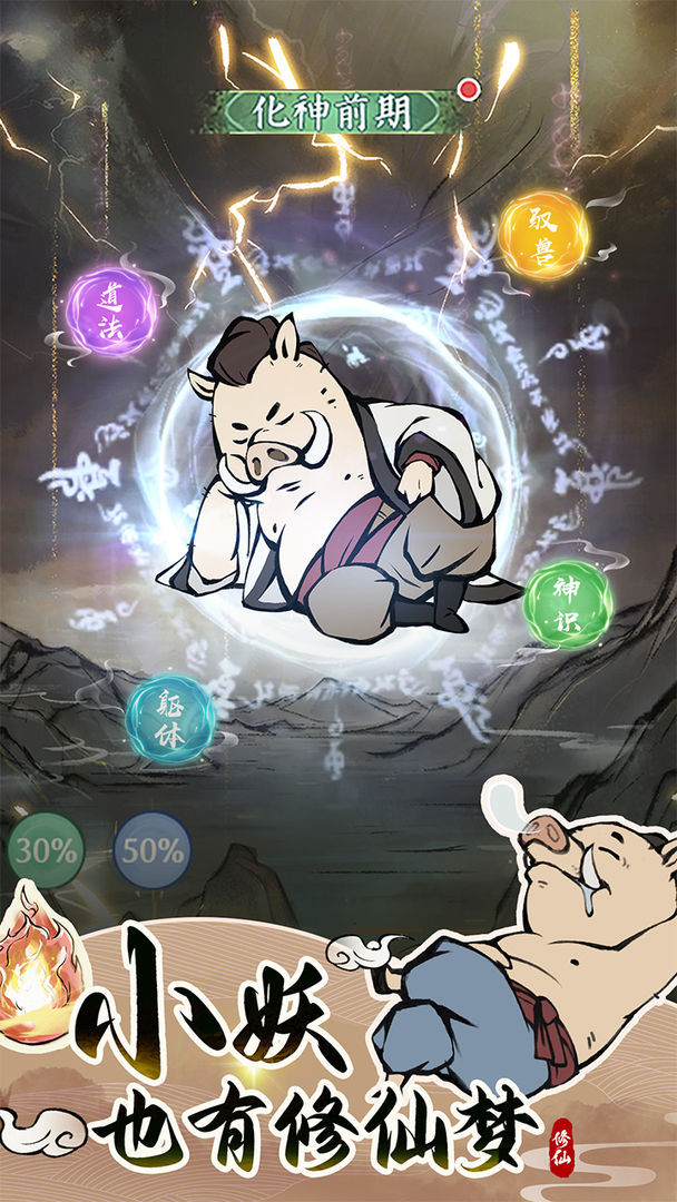 寻道大千世界