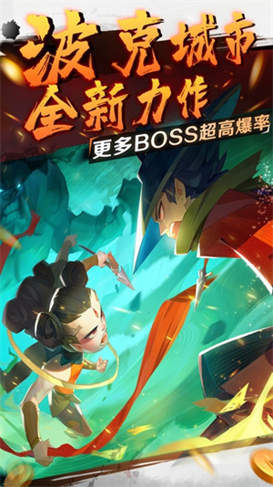 仙魔九界