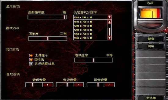 红色警戒2共和国之辉