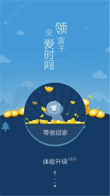 爱时间