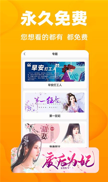 沐沐悦读小说