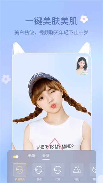 微美颜相机
