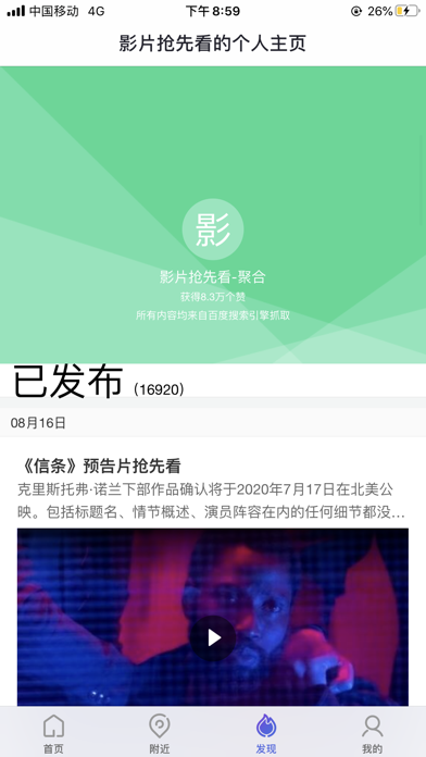 百度糯米团购平台