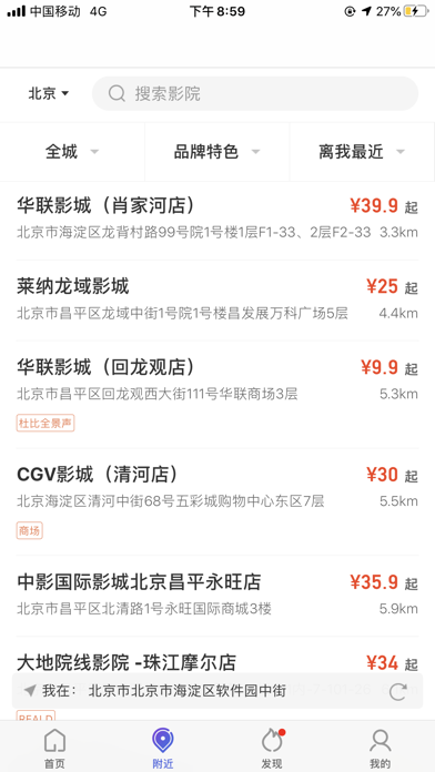 百度糯米团购平台