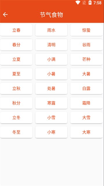 爱宝菜谱