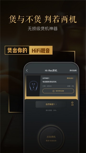VIPERHiFi音乐播放器