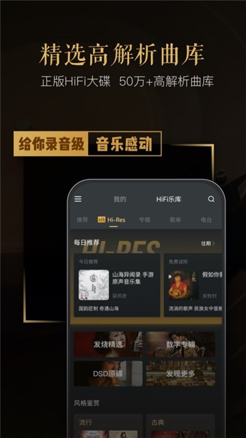 VIPERHiFi音乐播放器
