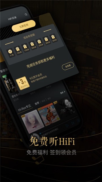 VIPERHiFi音乐播放器