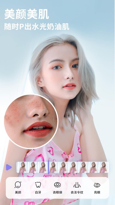 prettyup视频美化