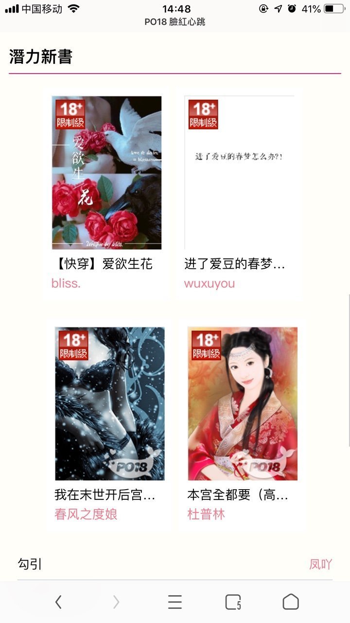 脸红心跳po18御书宅