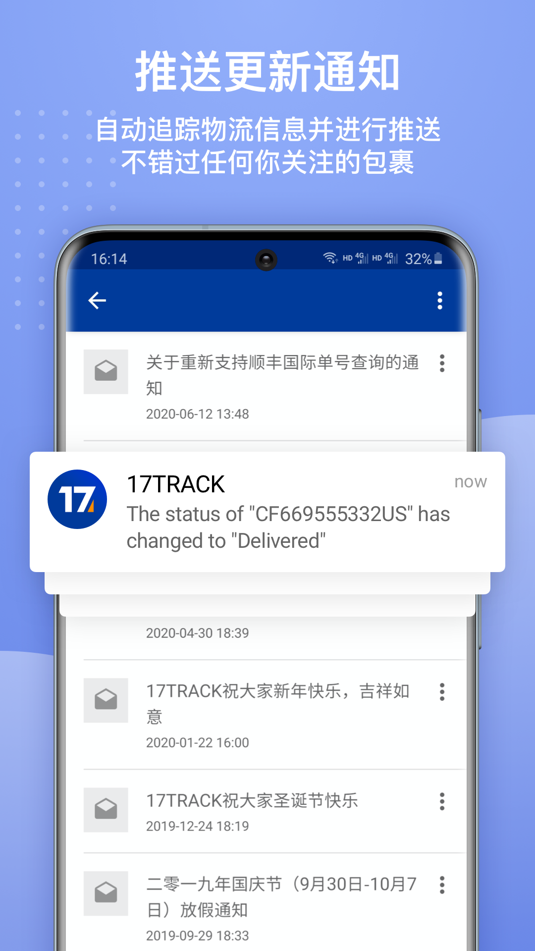 17track物流查询平台