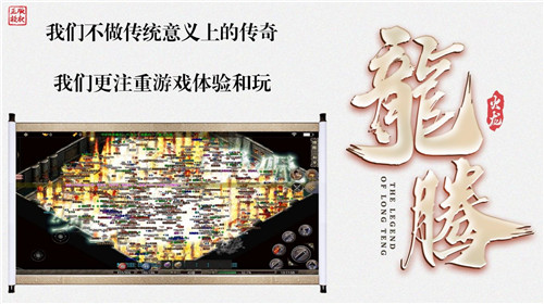 龙腾火龙单职业