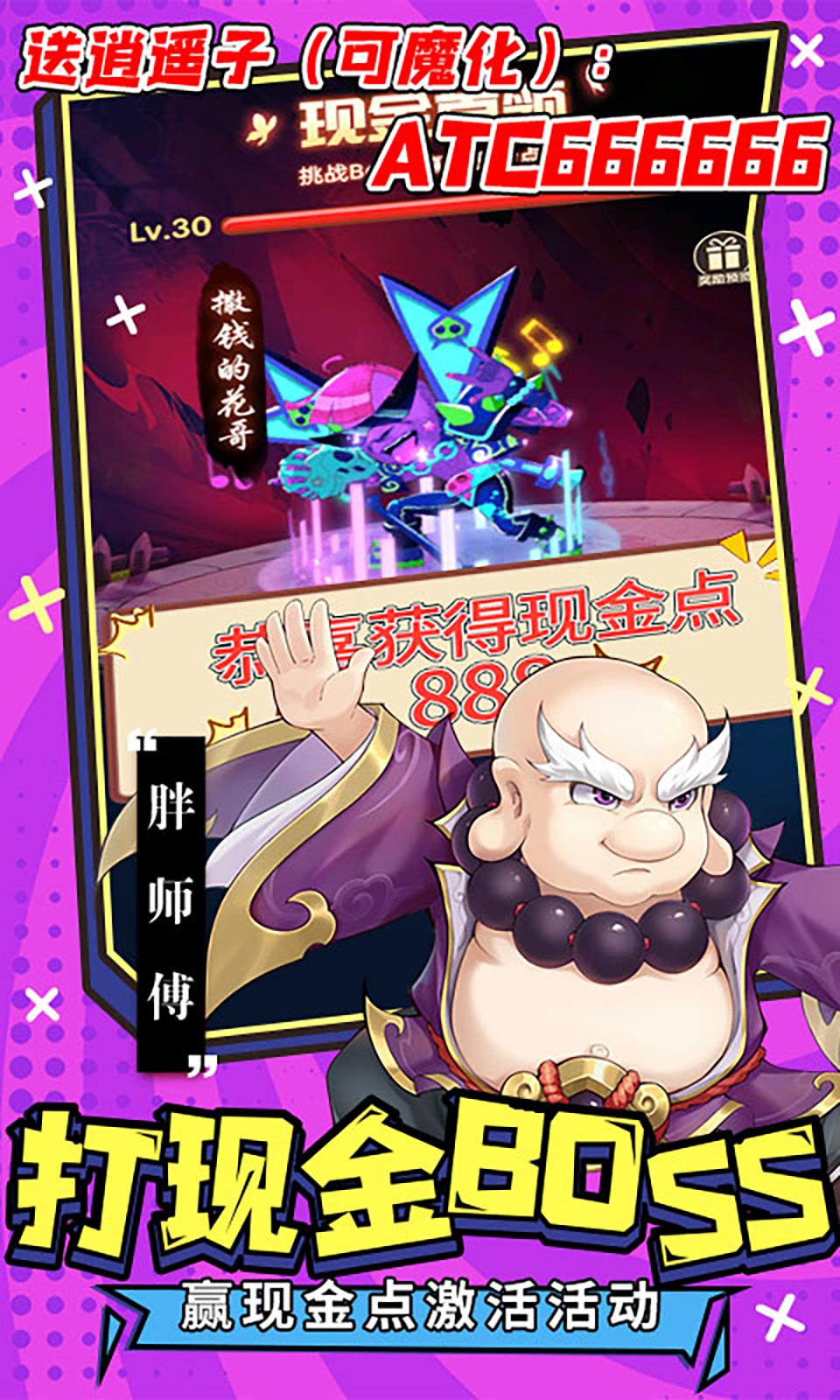 乌龙院之活宝传奇