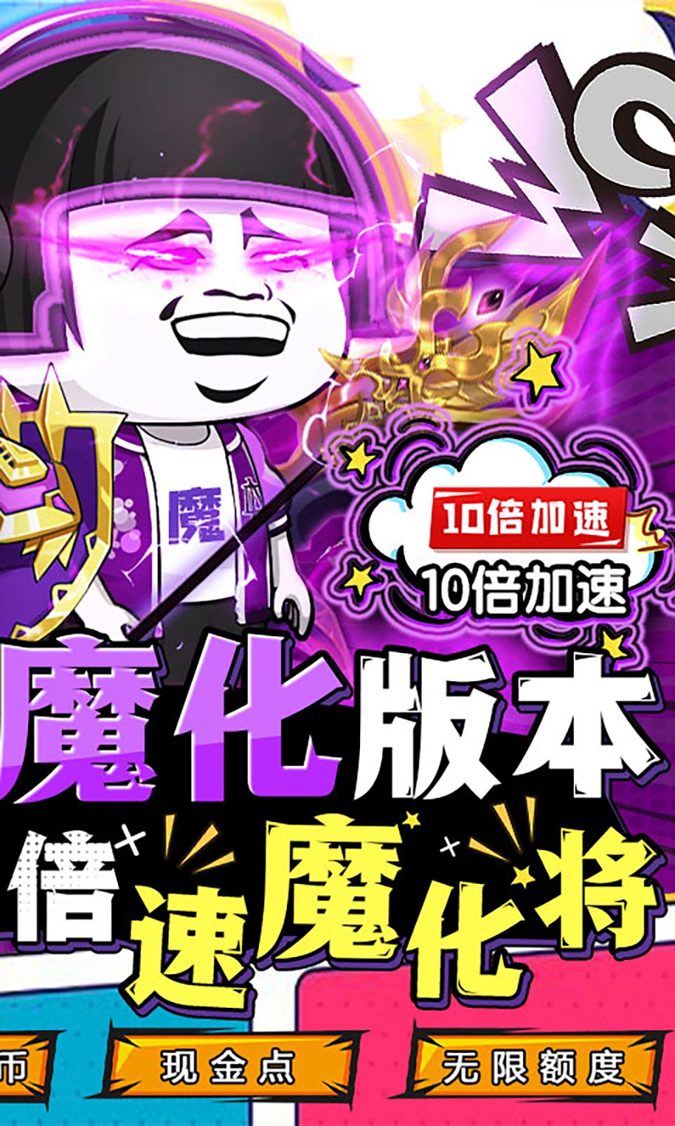 乌龙院之活宝传奇