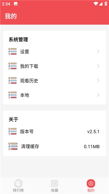 火漫社免费漫画图1