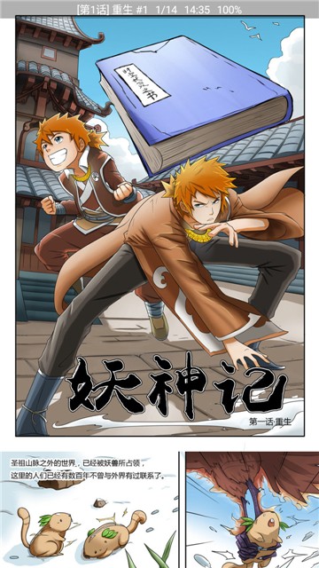 火漫社免费漫画图4