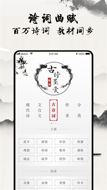 小轩古诗词
