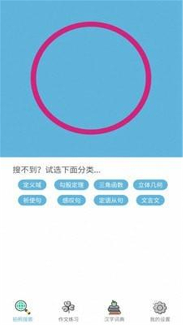 小学作业答案通