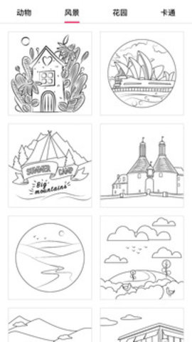 SketchMaster绘画