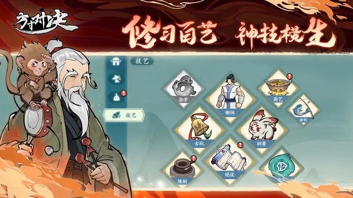方寸对决内购版