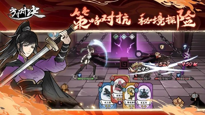 方寸对决内购版