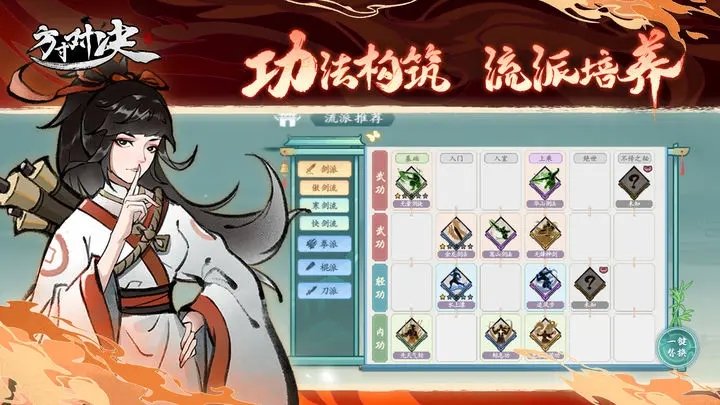 方寸对决内购版