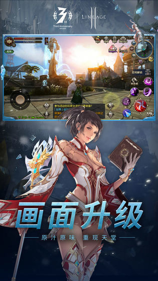 新天堂2