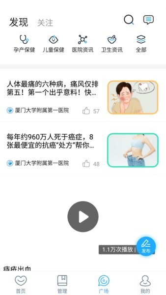 厦大一附院医生图3