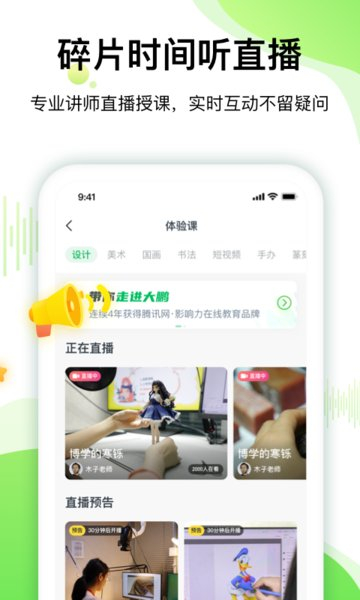 大鹏教育国画网课