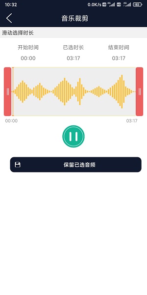 锦联音频编辑器图3
