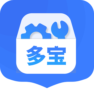 多宝工具箱v4.3.52.00