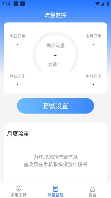 云上流量