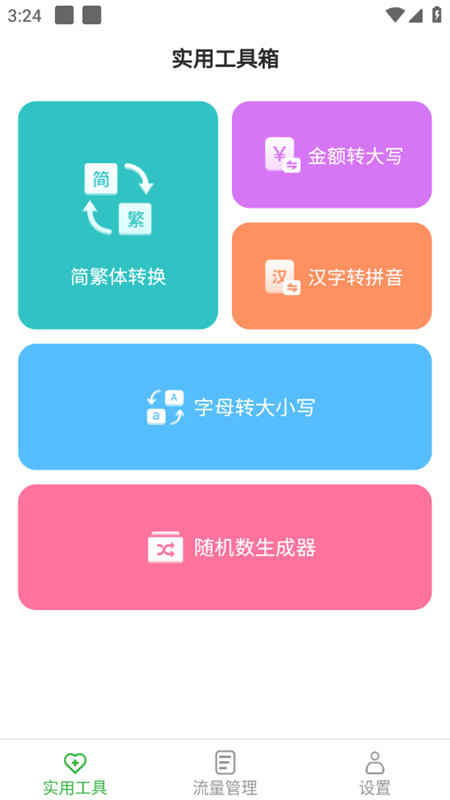 云上流量