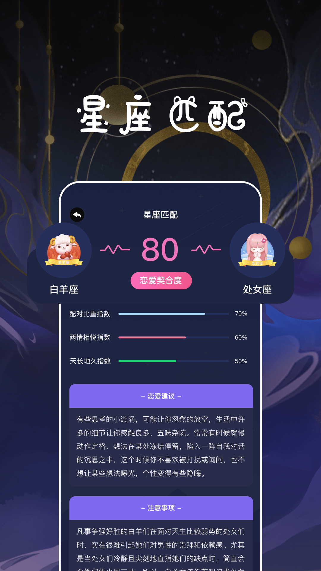 星座运势百科屋图3