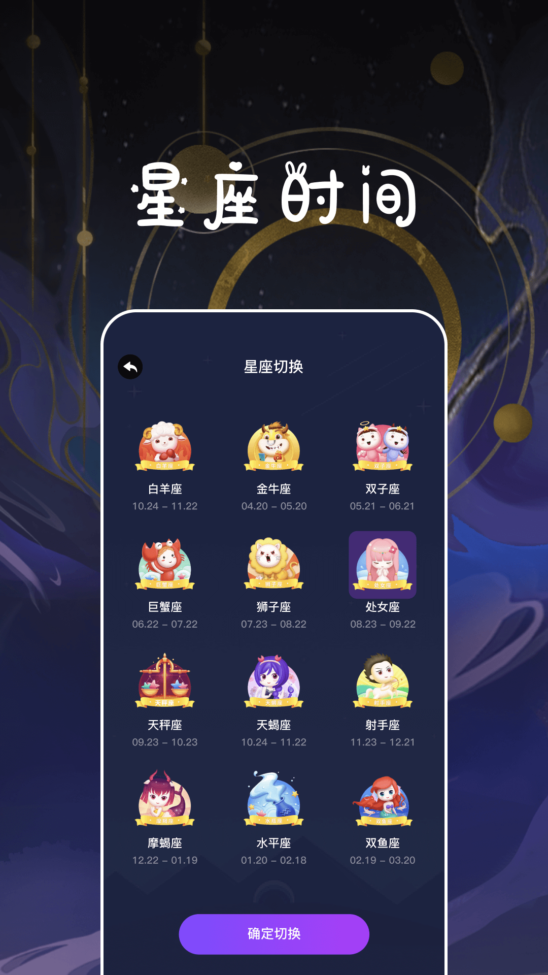 星座运势百科屋图2