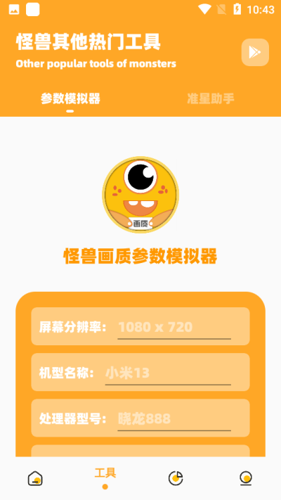 小雷画质怪兽图1