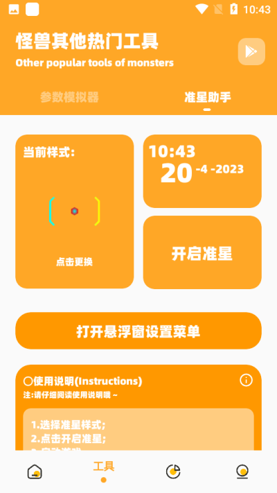 小雷画质怪兽图2