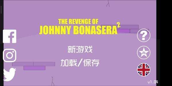 约翰尼博纳瑟拉的复仇2