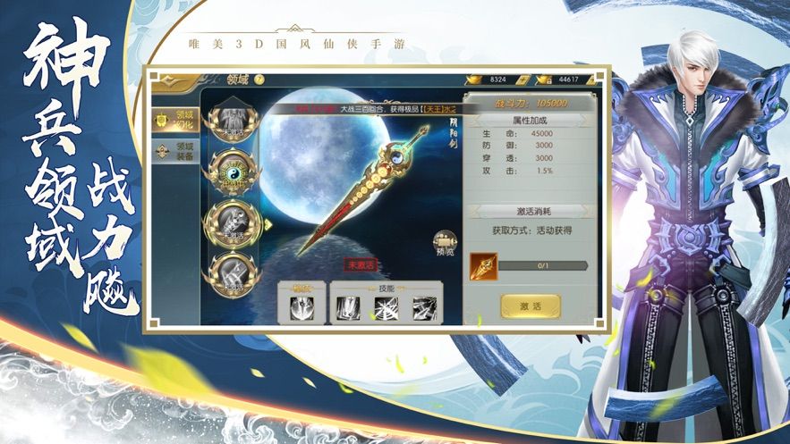 吞天仙路