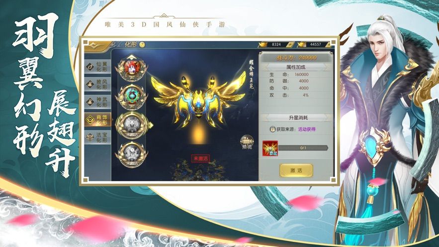 吞天仙路