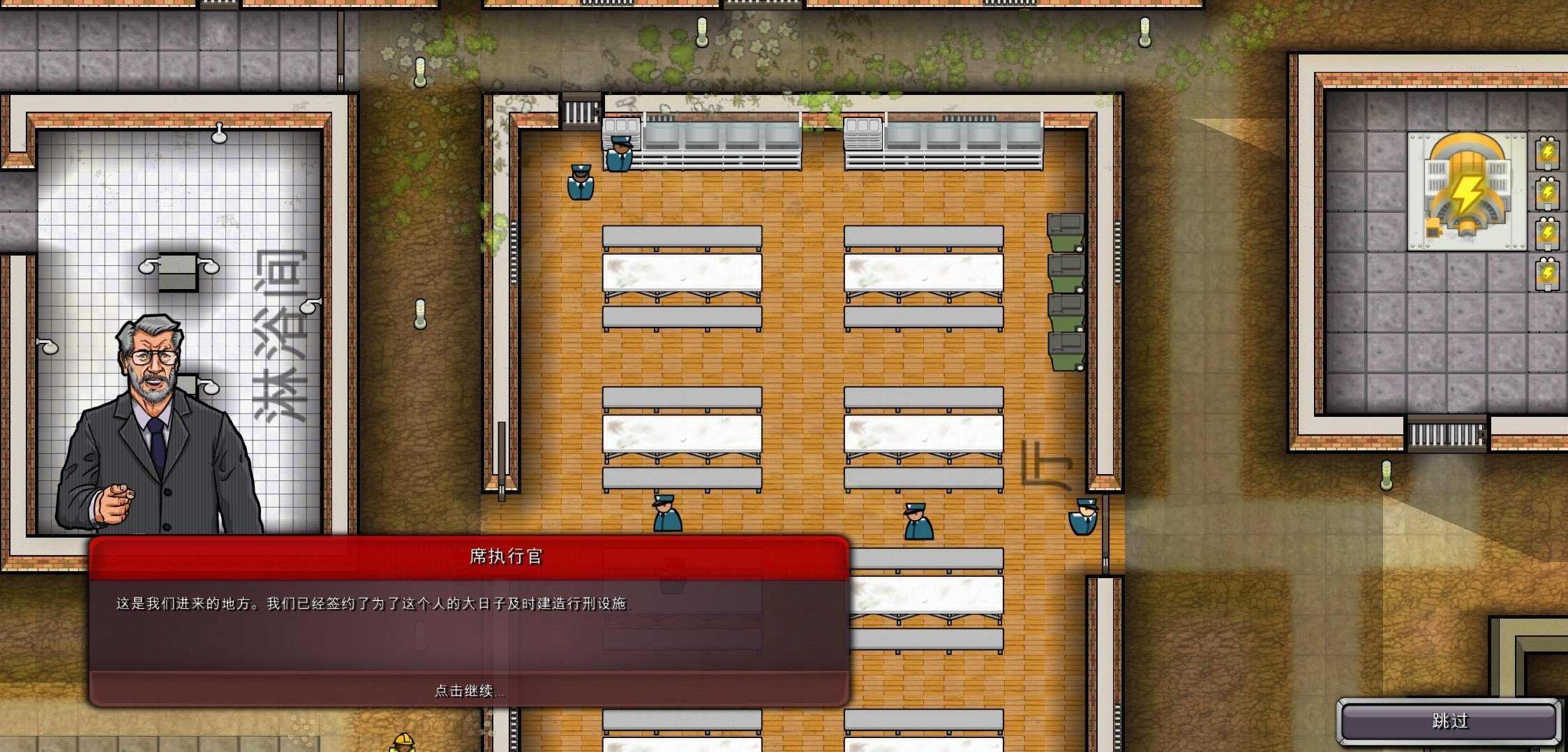监狱建造师