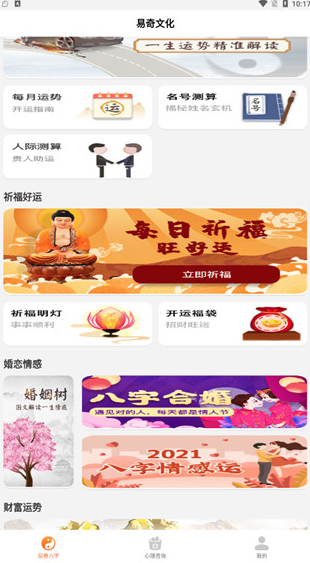 易奇文化图3