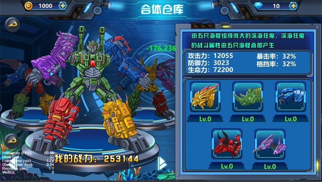 龙兽争霸4